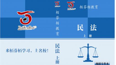 默认计划 