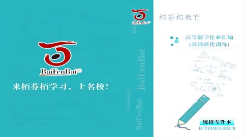 默认计划 