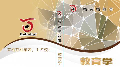 默认计划 