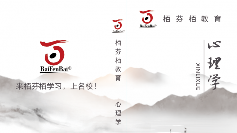 默认计划 