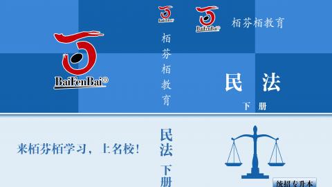 默认计划 
