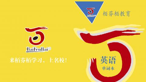 默认计划 